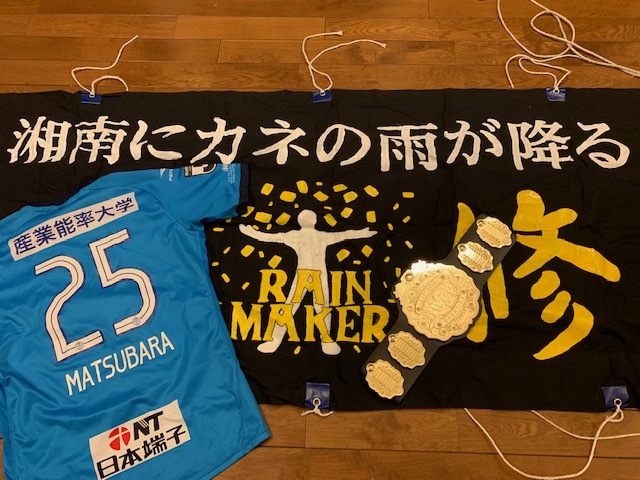 松原修平 群馬へ完全移籍 湘南 浪漫 松原修平 群馬へ完全移籍 湘南 浪漫