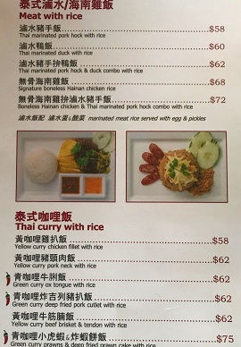 気軽に入りやすいタイ食堂!炮台山の駅前バンコク食堂☆Bangkok Canteen in Fortress Hill_f0371533_17322000.jpg