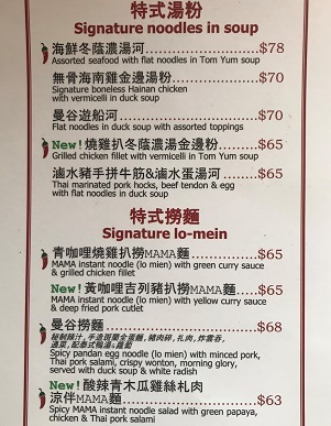 気軽に入りやすいタイ食堂!炮台山の駅前バンコク食堂☆Bangkok Canteen in Fortress Hill_f0371533_17322996.jpg
