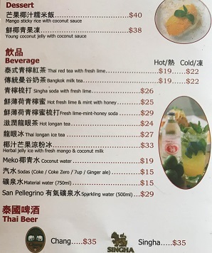 気軽に入りやすいタイ食堂!炮台山の駅前バンコク食堂☆Bangkok Canteen in Fortress Hill_f0371533_17323864.jpg