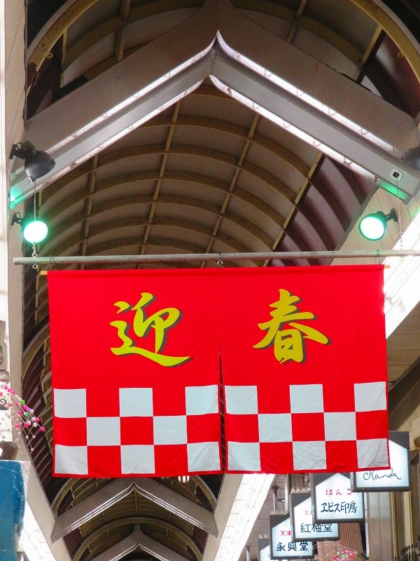 京都寺町・三条大橋近辺20191229_e0237645_22565094.jpg