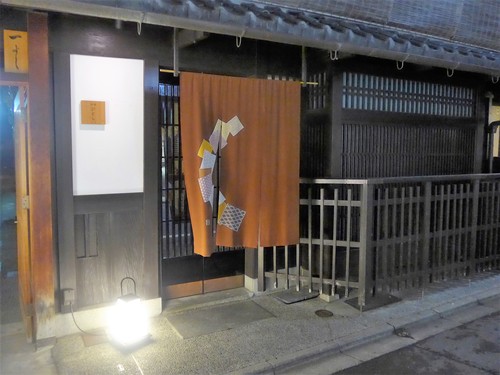 京都「祇園びとら、」へ行く。_f0232060_13173745.jpg