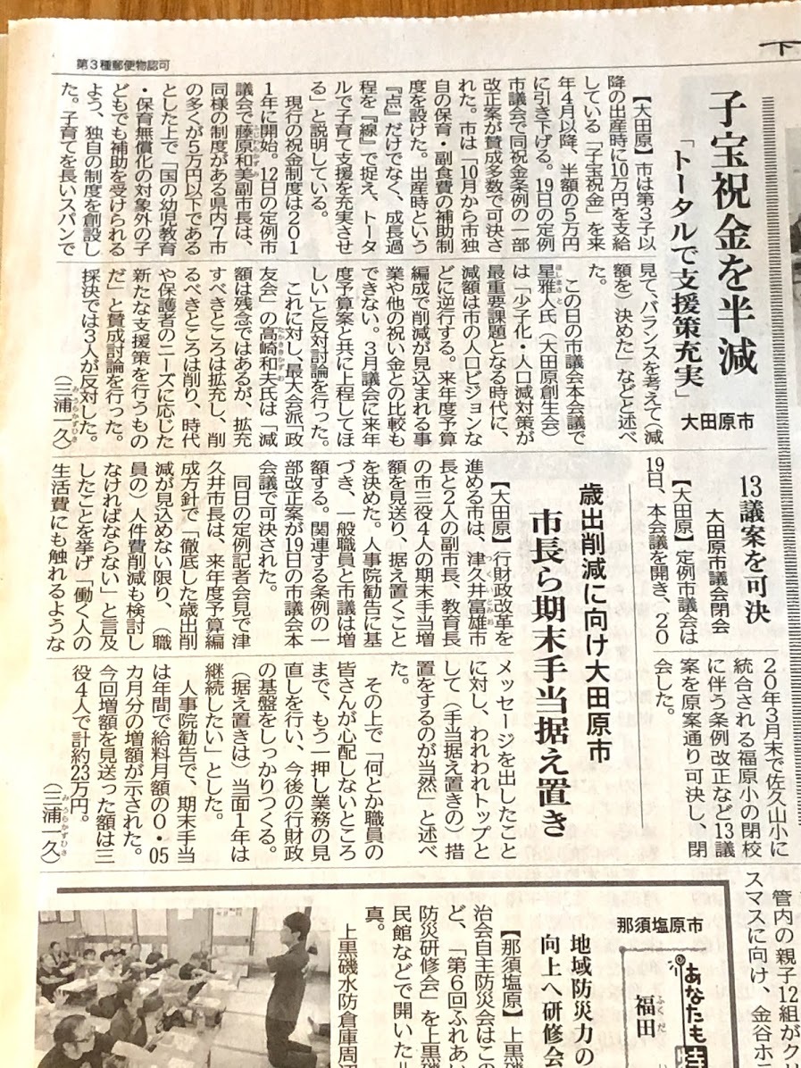 与一まつりの休止は「職員の負担減のため」／今年もお世話になりました。・・・星の便り Vol.99_b0063162_23144464.jpg