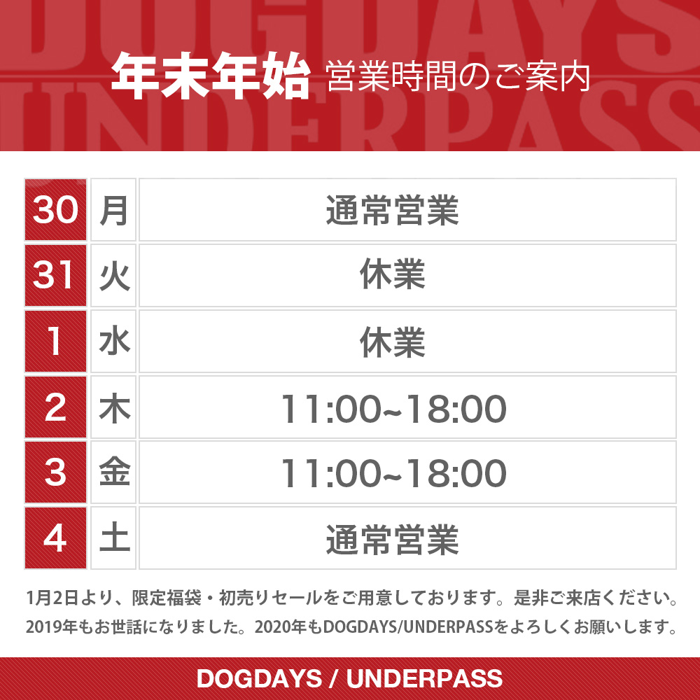 本年もありがとうございました!!_c0079892_19345231.jpg