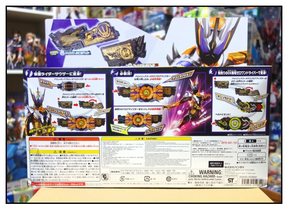DXザイアサウザンドライバー/RKF仮面ライダーサウザーで徹底的に遊ぶ!!_f0205396_21480181.jpg