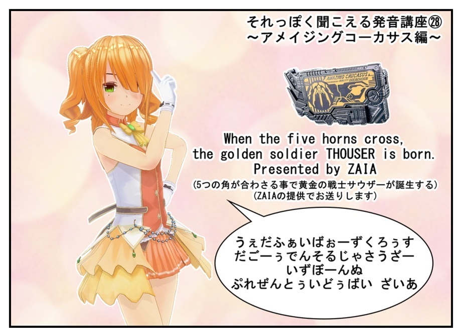 DXザイアサウザンドライバー/RKF仮面ライダーサウザーで徹底的に遊ぶ!!_f0205396_22275177.jpg
