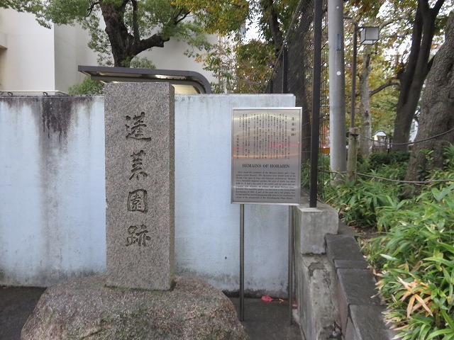 蓬莱園跡-平戸藩上屋敷跡(秋葉原散歩④)_c0187004_09285555.jpg