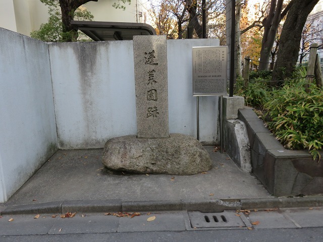 蓬莱園跡-平戸藩上屋敷跡(秋葉原散歩④)_c0187004_09285590.jpg