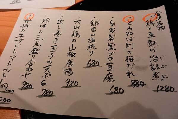 【(東京グルメ)新宿 「小料理 kokoro(ココロ)」・・・加賀野菜と燗酒と自然派ワインが愉しめるお店!!】_a0005436_13275504.jpg
