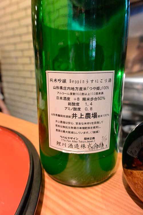 【(東京グルメ)新宿 「小料理 kokoro(ココロ)」・・・加賀野菜と燗酒と自然派ワインが愉しめるお店!!】_a0005436_13490390.jpg