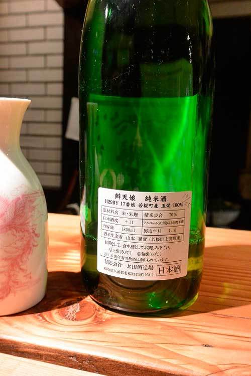 【(東京グルメ)新宿 「小料理 kokoro(ココロ)」・・・加賀野菜と燗酒と自然派ワインが愉しめるお店!!】_a0005436_16021745.jpg