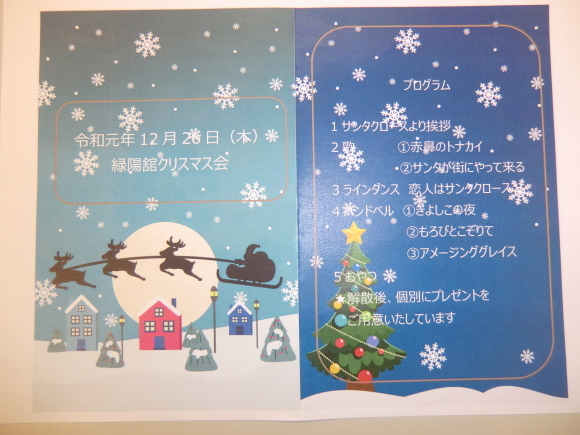 クリスマス会開催_e0163042_13265496.jpg