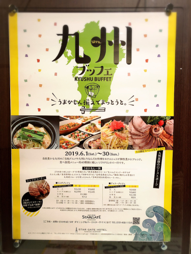 ダイニング&バー スターゲイト_e0292546_13102395.jpg
