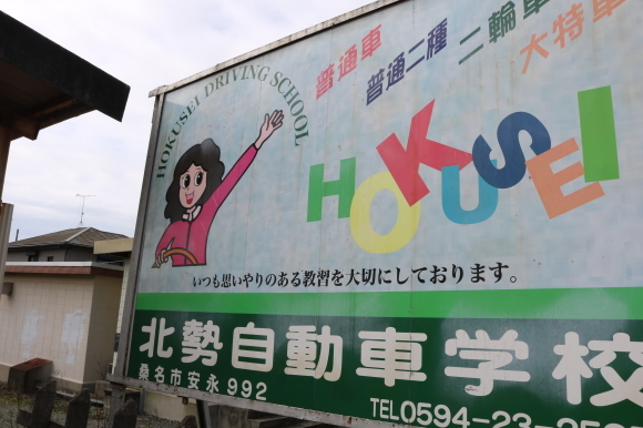 三岐鉄道 の線路幅小さい方から 正月関係なくお送りします_c0001670_10483211.jpg