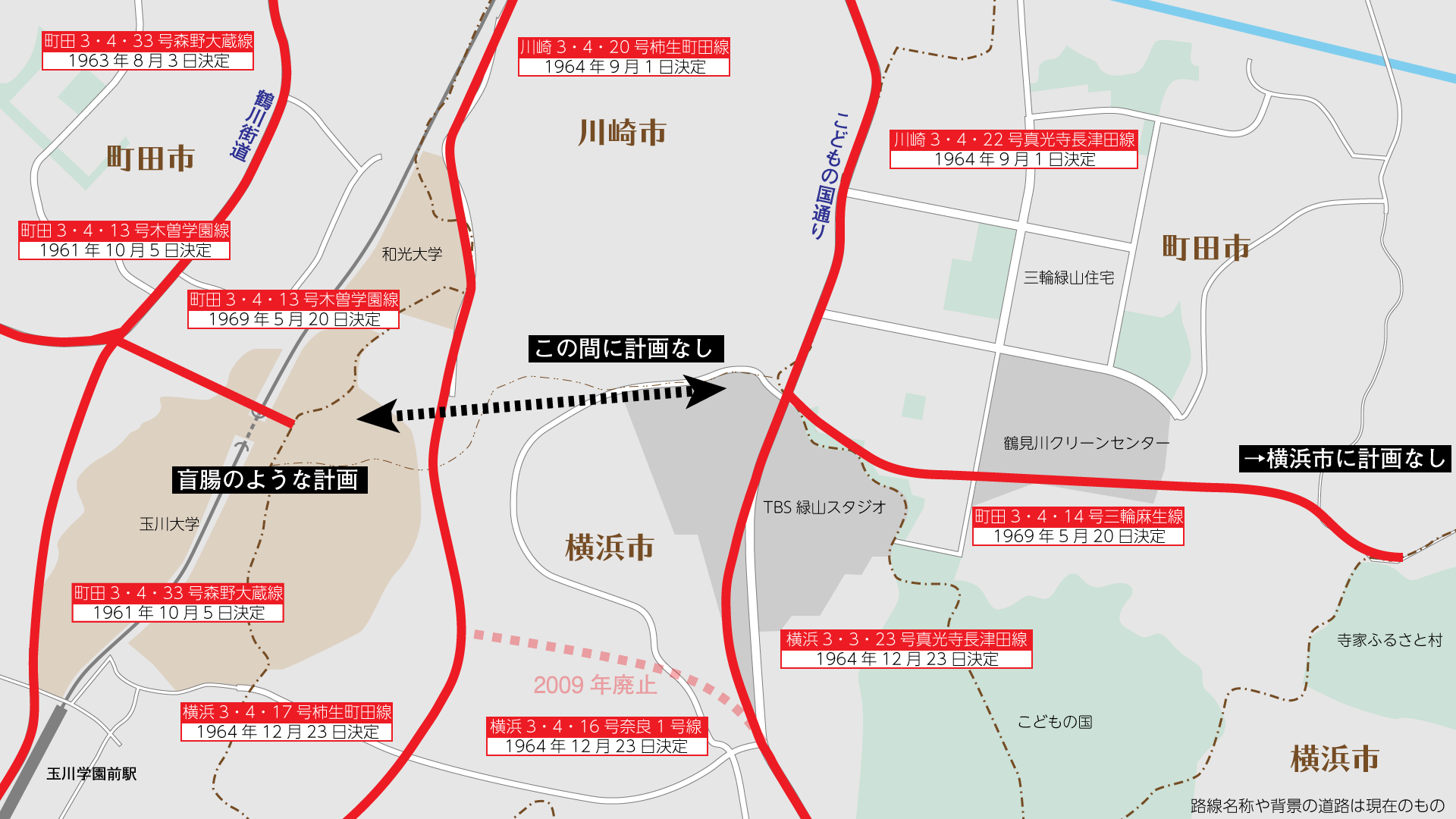 ~都市計画道路物語~ 計画決定から半世紀 町田市の「三輪麻生線」廃止へ_a0332275_01131391.png