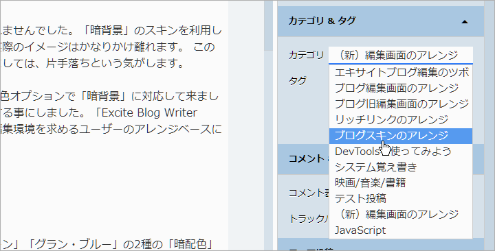 エキサイト 新 編集画面のアレンジ 6 Excite Blog Writer Ver 2 1 At Studio Ta