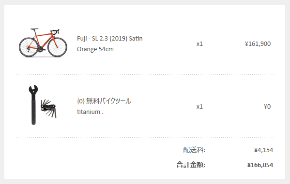 次期バイク「Fuji SL 2.3 Road Bike 2019」がWiggleから到着!_d0036883_18134525.gif