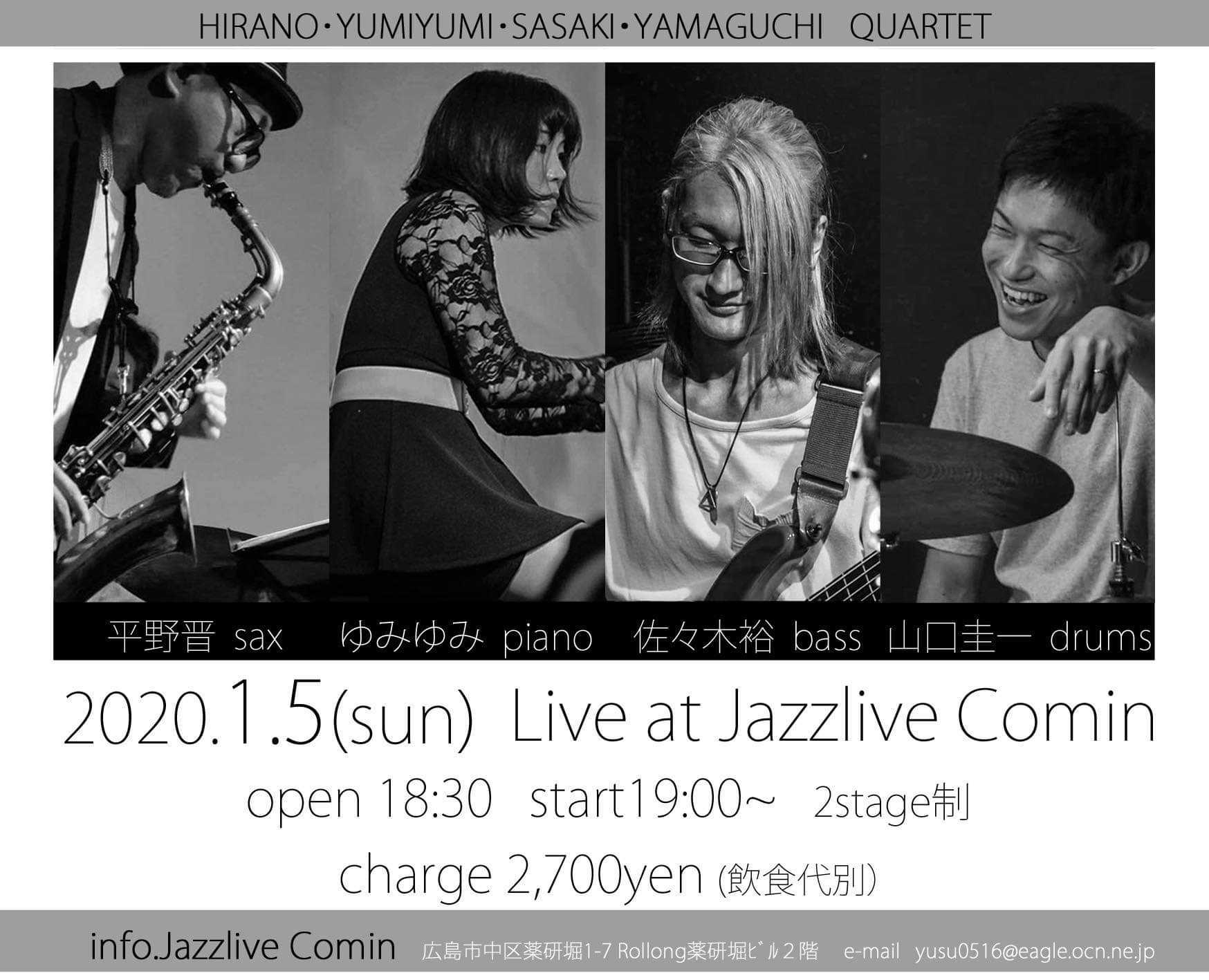 広島　ジャズライブカミンJazzlive Comin 1月5日本日から営業いたします_b0115606_13001034.jpeg