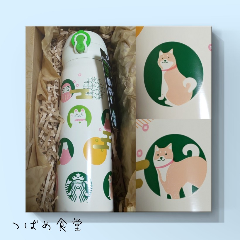 Starbucks ハンディーステンレスボトル アイコンズグリーン つばめ食堂 2nd