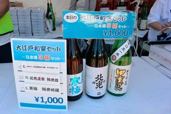 【(日本酒イベント)「大江戸和宴 2019 ~蕎麦と日本酒の博覧会~」へ参戦!!】_a0005436_15581266.jpg