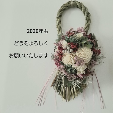 本年もよろしくお願いいたします。_d0113636_13352637.jpg