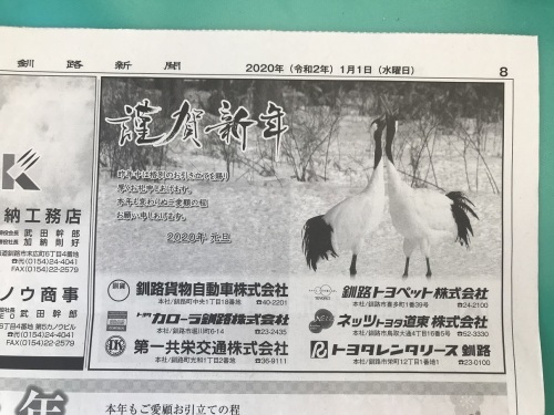 謹賀新年お正がチュー 1月1日_f0113639_11221884.jpg