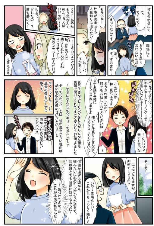 ■■“本当のわたし”に還る✨インナーチャイルドヒーリングのご案内■■_b0298740_23452513.jpg