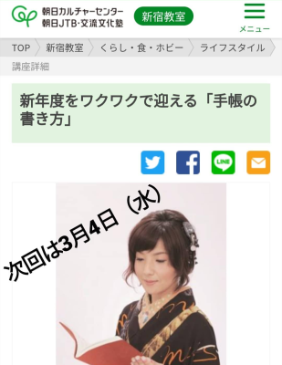【お知らせ】月のさとうめぐみの活動_f0164842_13423170.png