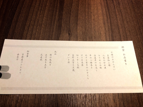 ホテルグランバッハ 京都御池セレクト_e0292546_01393731.jpg