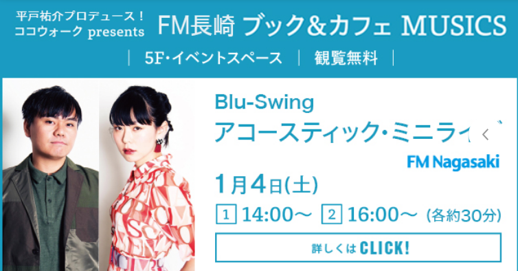 「COCO Check!」(1月3日オンエア分) _d0378149_19140267.png