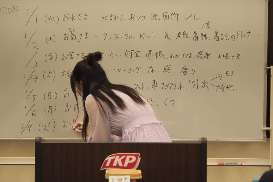 2019年を飾る感動的なセミナーとなった 2019.12.30_b0002156_18322787.jpg