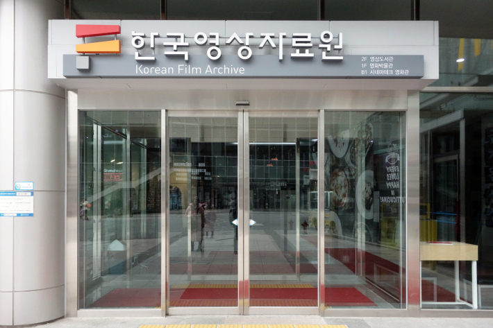 韓国映画博物館 KOREAN FILM MUSEUM 한국영화박물관 と MBC WORLD 上岩DMC(디지털미디어시티 デジタルメディアシティ) 2019年12月 ソウルの旅_f0117059_19292574.jpg