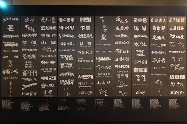 韓国映画博物館 KOREAN FILM MUSEUM 한국영화박물관 と MBC WORLD 上岩DMC(디지털미디어시티 デジタルメディアシティ) 2019年12月 ソウルの旅_f0117059_19344166.jpg
