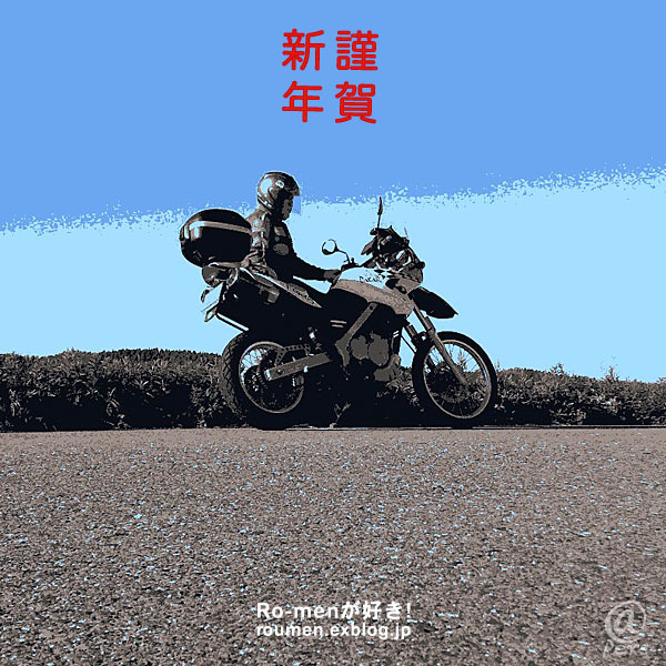 \'20 新年の御挨拶_a0083760_07012668.jpg