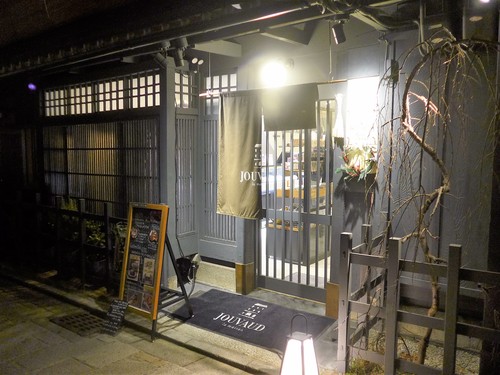 京都・祇園「ラ・メゾン・ジュヴォー 京都祇園店」へ行く。_f0232060_14181429.jpg
