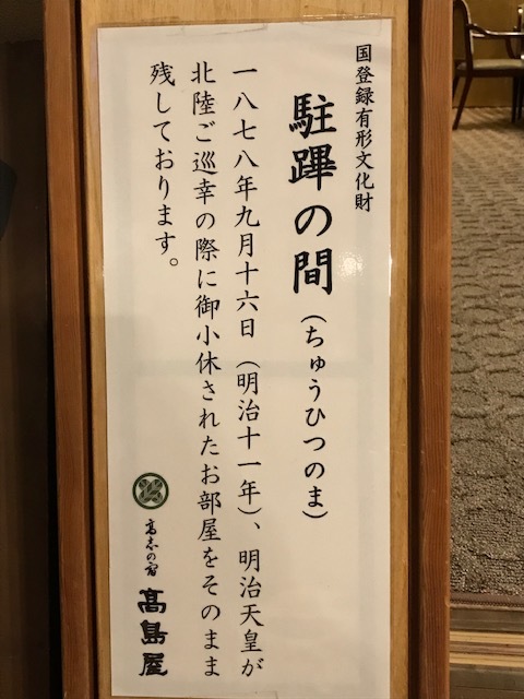 岩室温泉にて(1)_e0337777_15364220.jpg