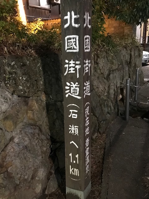 岩室温泉にて(2)_e0337777_22400085.jpg
