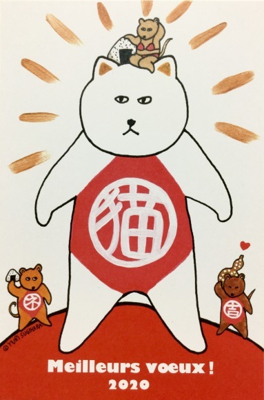 あけましておめでとうございます2020_d0219980_19474763.jpeg