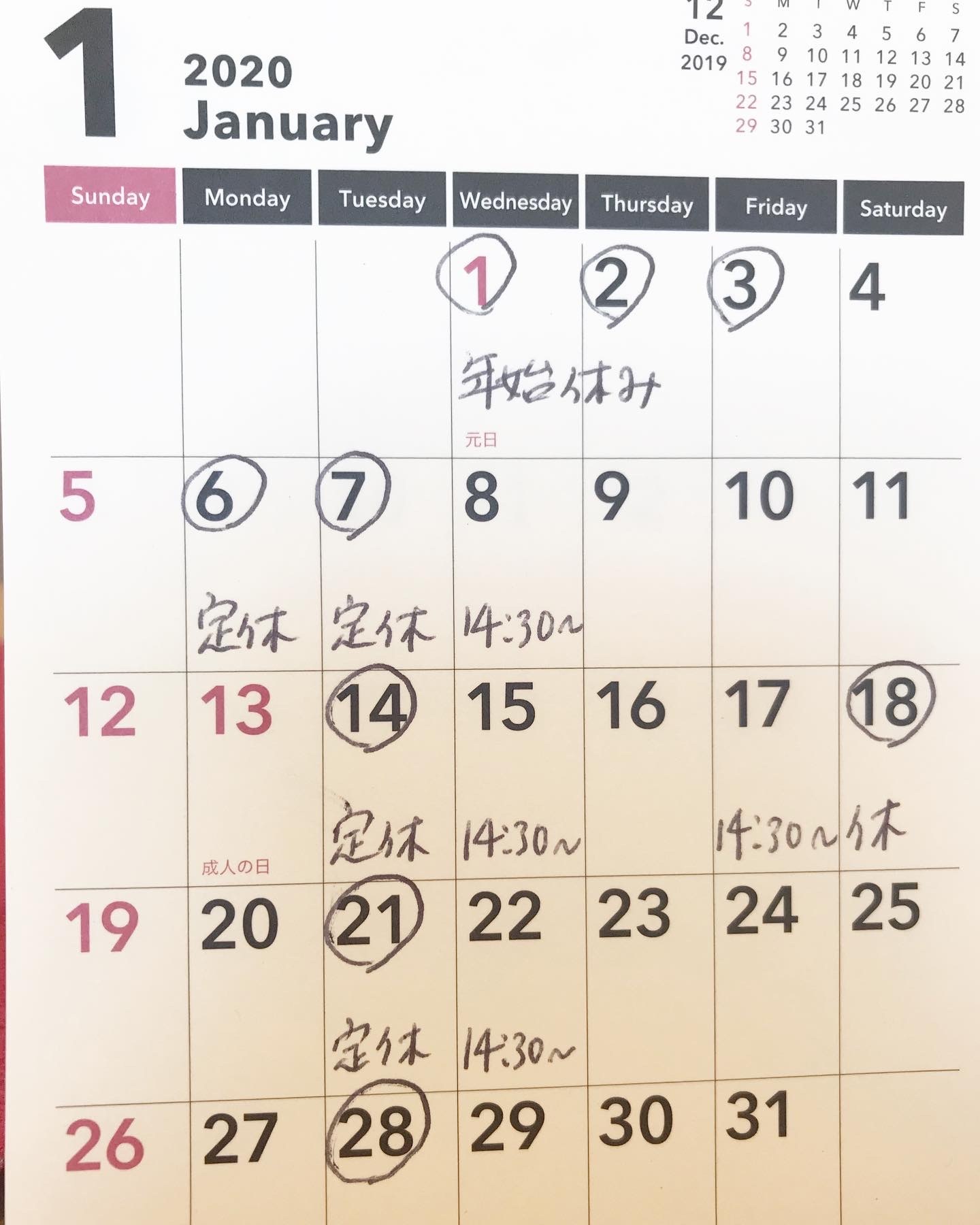 1月と2月の営業予定です!_f0346986_10492927.jpeg