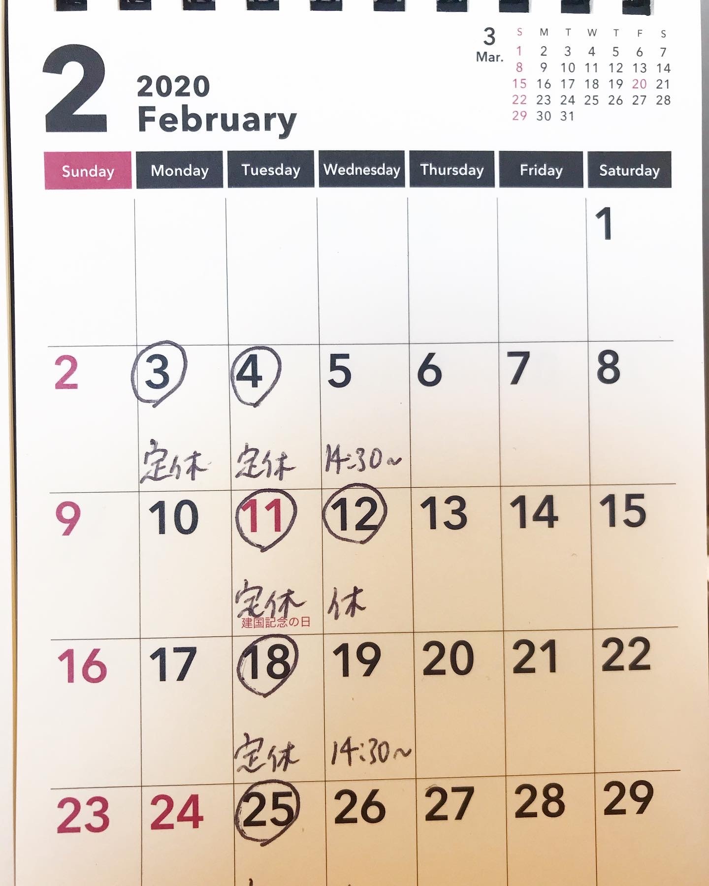 1月と2月の営業予定です!_f0346986_10495193.jpeg