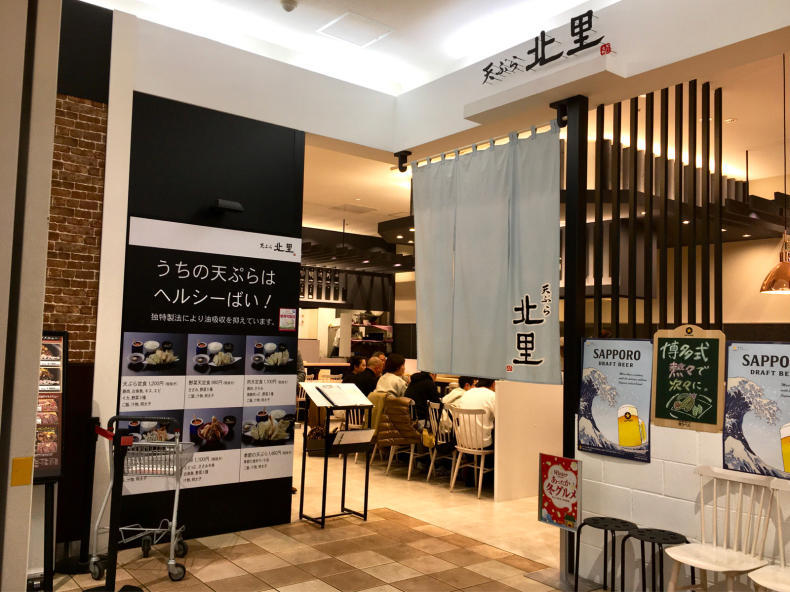 天ぷら北里 高松市三条町 テリトリーは高松市です 天ぷら北里 高松市三条町 テリトリーは高松市です