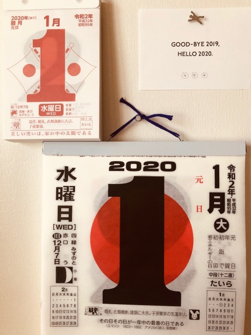 謹賀新年!!2020年始まりました!_d0127925_13252550.jpg