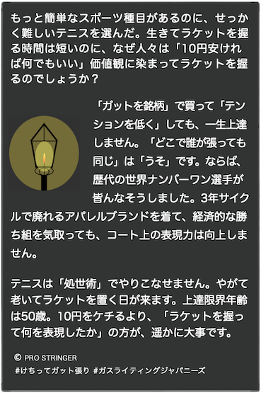 呪いの言葉 は成功者の秘訣 プロストリンガー公式ブログ C Prostringer