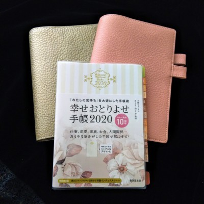 200102 正月2日は「手帳初め」をしよう!_f0164842_10024755.jpg