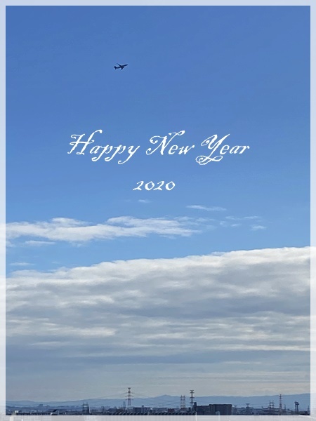 新年あけましておめでとうございます・2020_a0341548_10145831.jpg