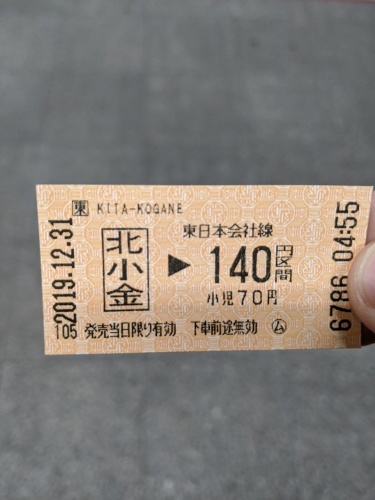 地獄の年明け_a0329563_11392567.png