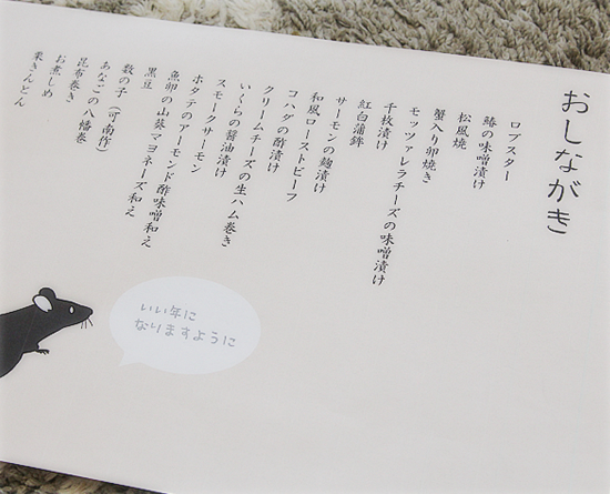 お節と猫たち_a0389088_17433098.jpg