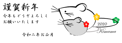 2020年_c0051105_14333210.png