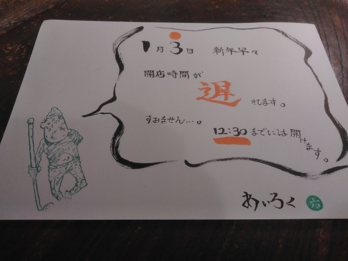 あいろく あいろく