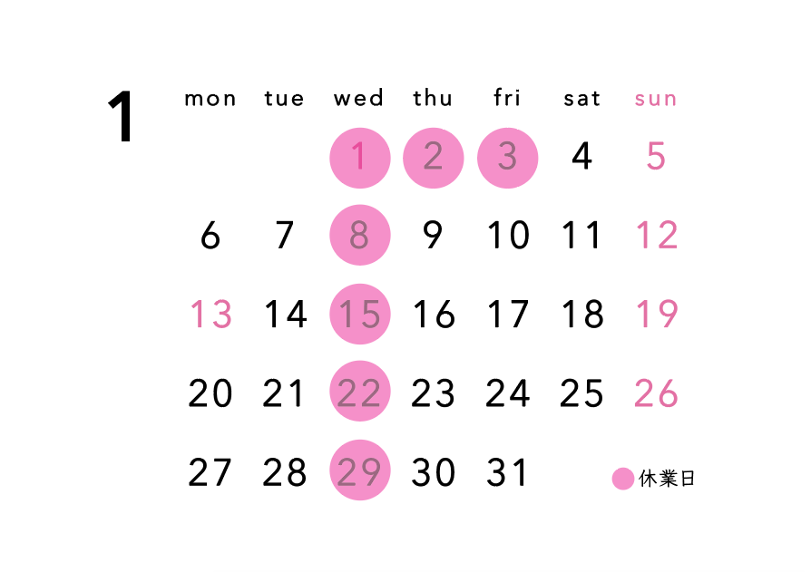 1月のお休み_a0320442_16024525.png